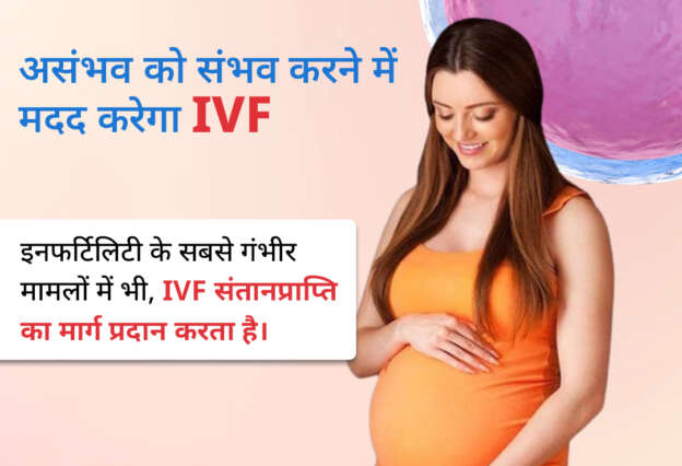 Best IVF Hospital in ambala