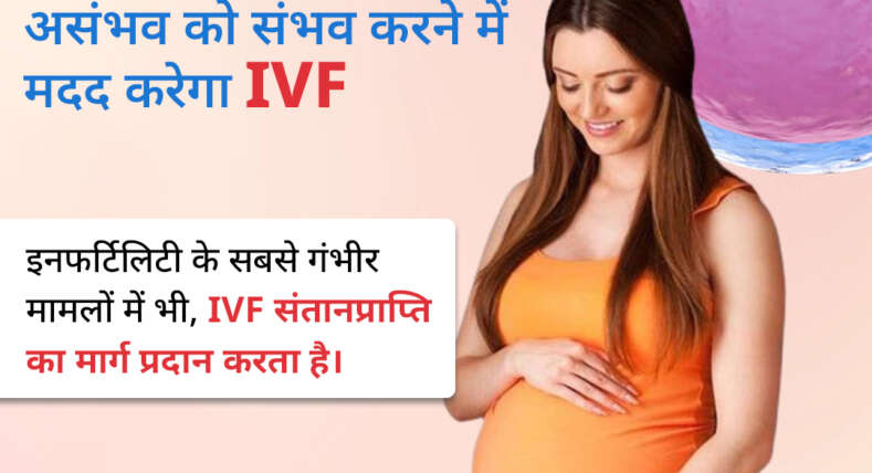 Best IVF Hospital in ambala