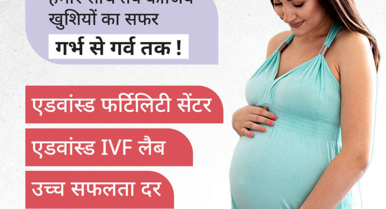 Best IVF Hospital in ambala